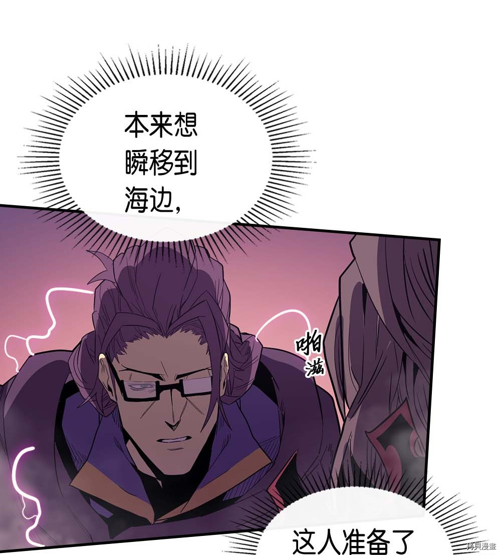 归还者的魔法要特别[拷贝漫画]韩漫全集-第80话无删减无遮挡章节图片 