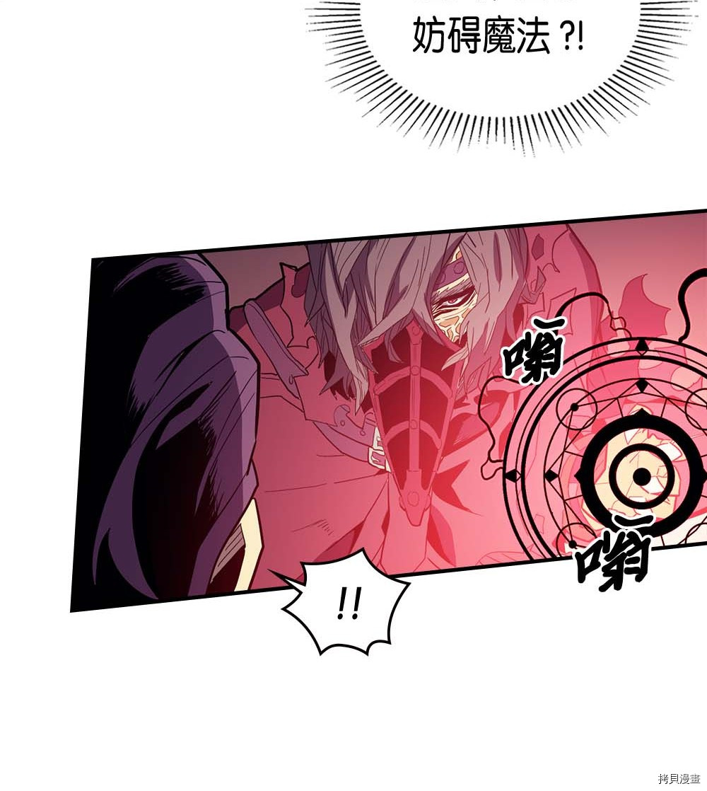 归还者的魔法要特别[拷贝漫画]韩漫全集-第80话无删减无遮挡章节图片 
