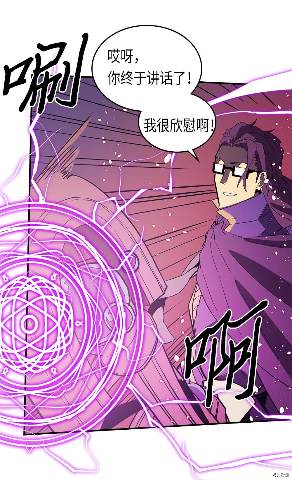 归还者的魔法要特别[拷贝漫画]韩漫全集-第80话无删减无遮挡章节图片 