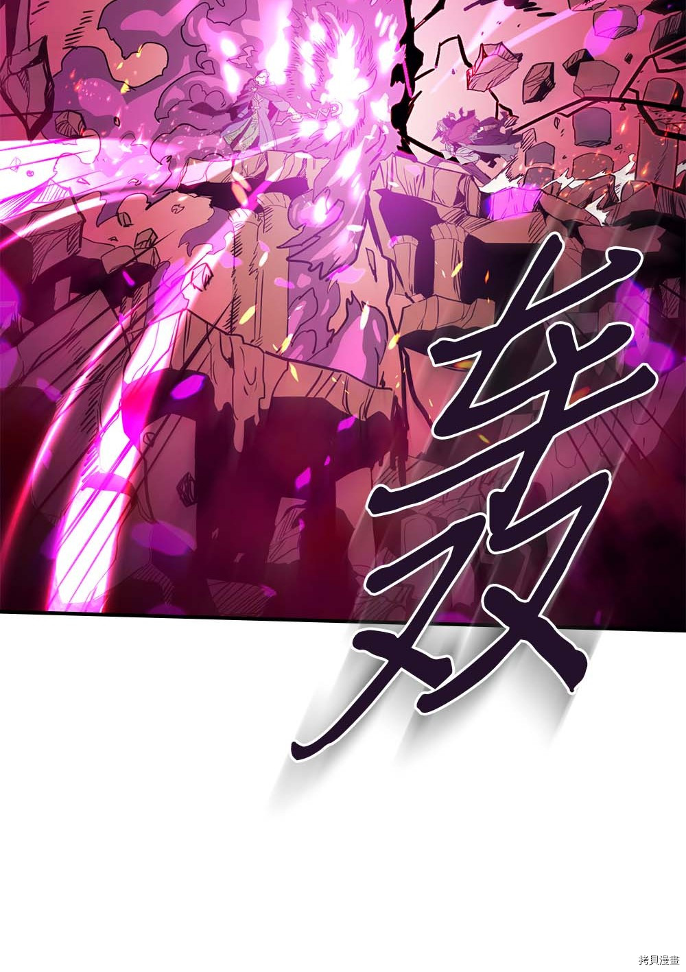 归还者的魔法要特别[拷贝漫画]韩漫全集-第80话无删减无遮挡章节图片 