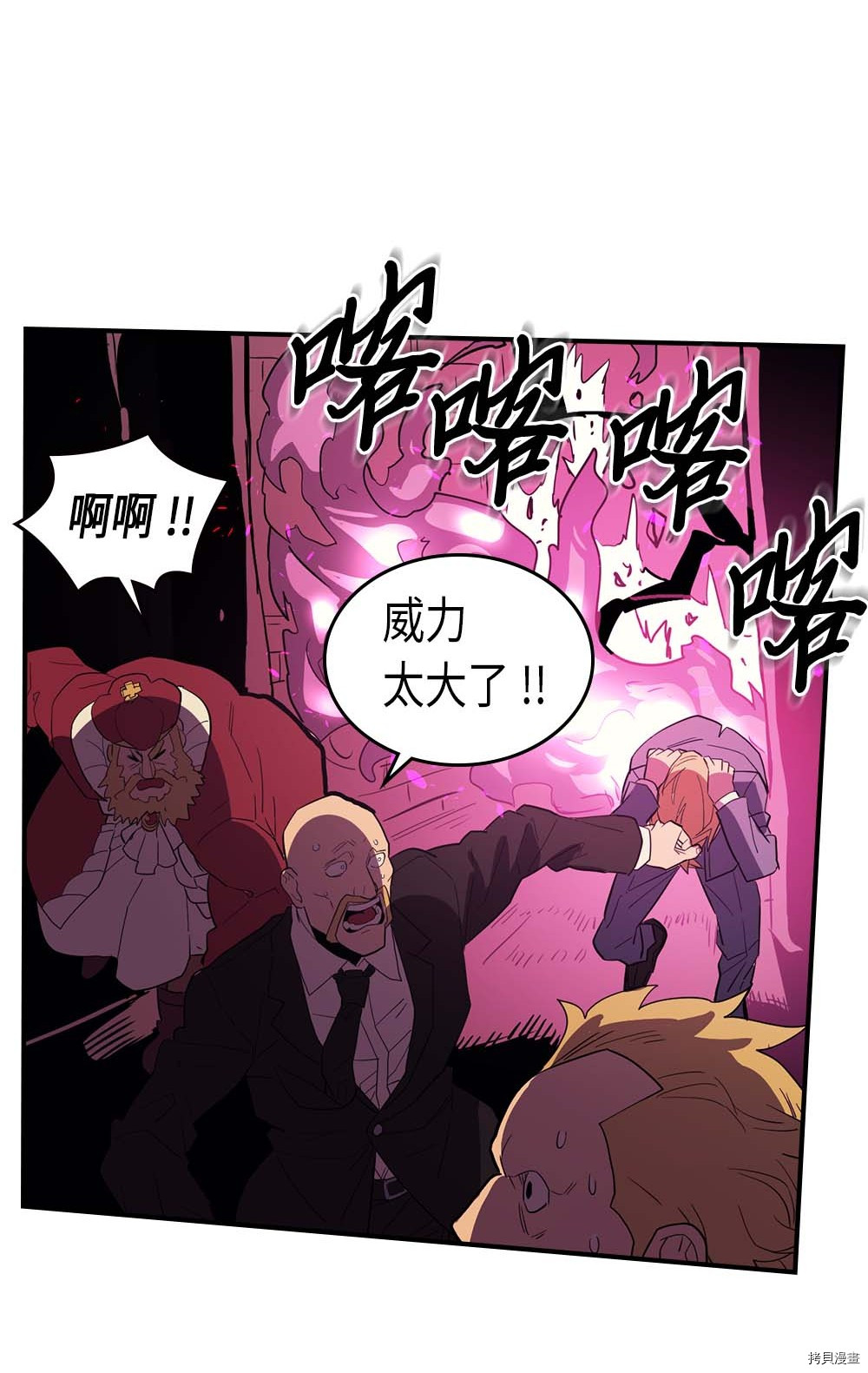 归还者的魔法要特别[拷贝漫画]韩漫全集-第80话无删减无遮挡章节图片 