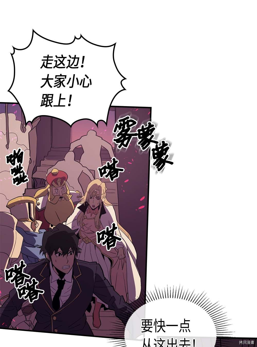 归还者的魔法要特别[拷贝漫画]韩漫全集-第80话无删减无遮挡章节图片 