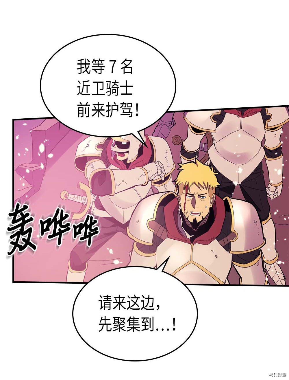 归还者的魔法要特别[拷贝漫画]韩漫全集-第80话无删减无遮挡章节图片 