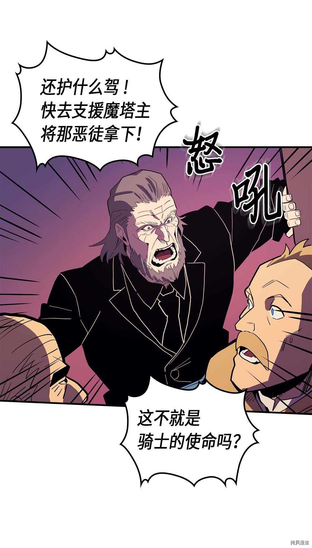 归还者的魔法要特别[拷贝漫画]韩漫全集-第80话无删减无遮挡章节图片 
