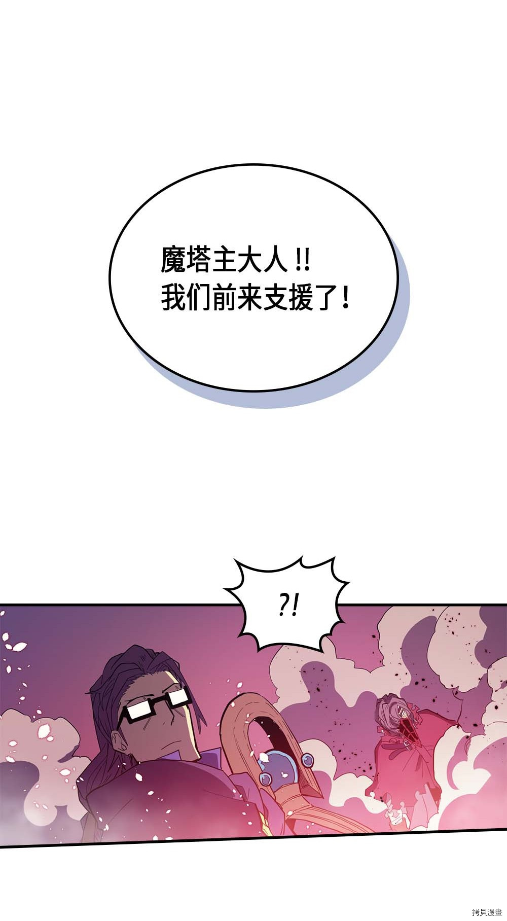 归还者的魔法要特别[拷贝漫画]韩漫全集-第80话无删减无遮挡章节图片 
