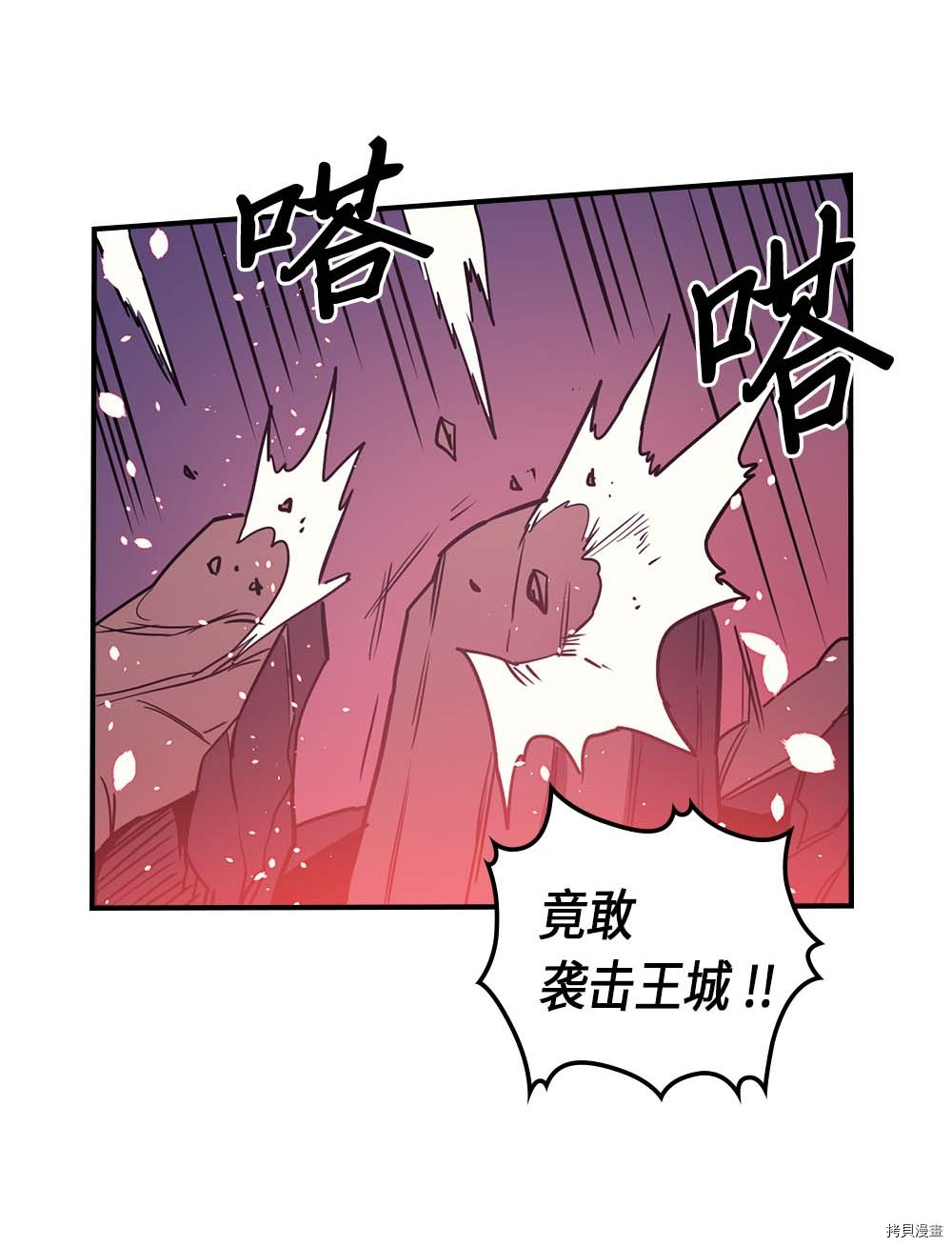 归还者的魔法要特别[拷贝漫画]韩漫全集-第80话无删减无遮挡章节图片 