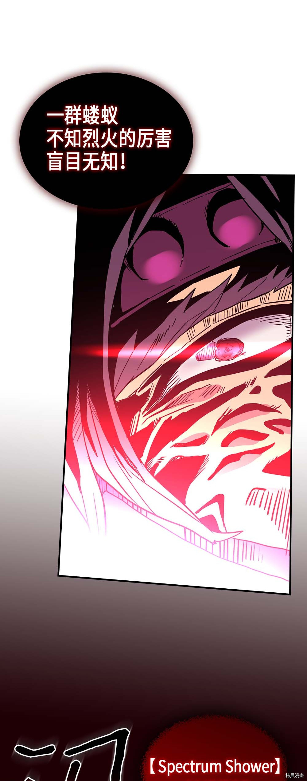 归还者的魔法要特别[拷贝漫画]韩漫全集-第80话无删减无遮挡章节图片 