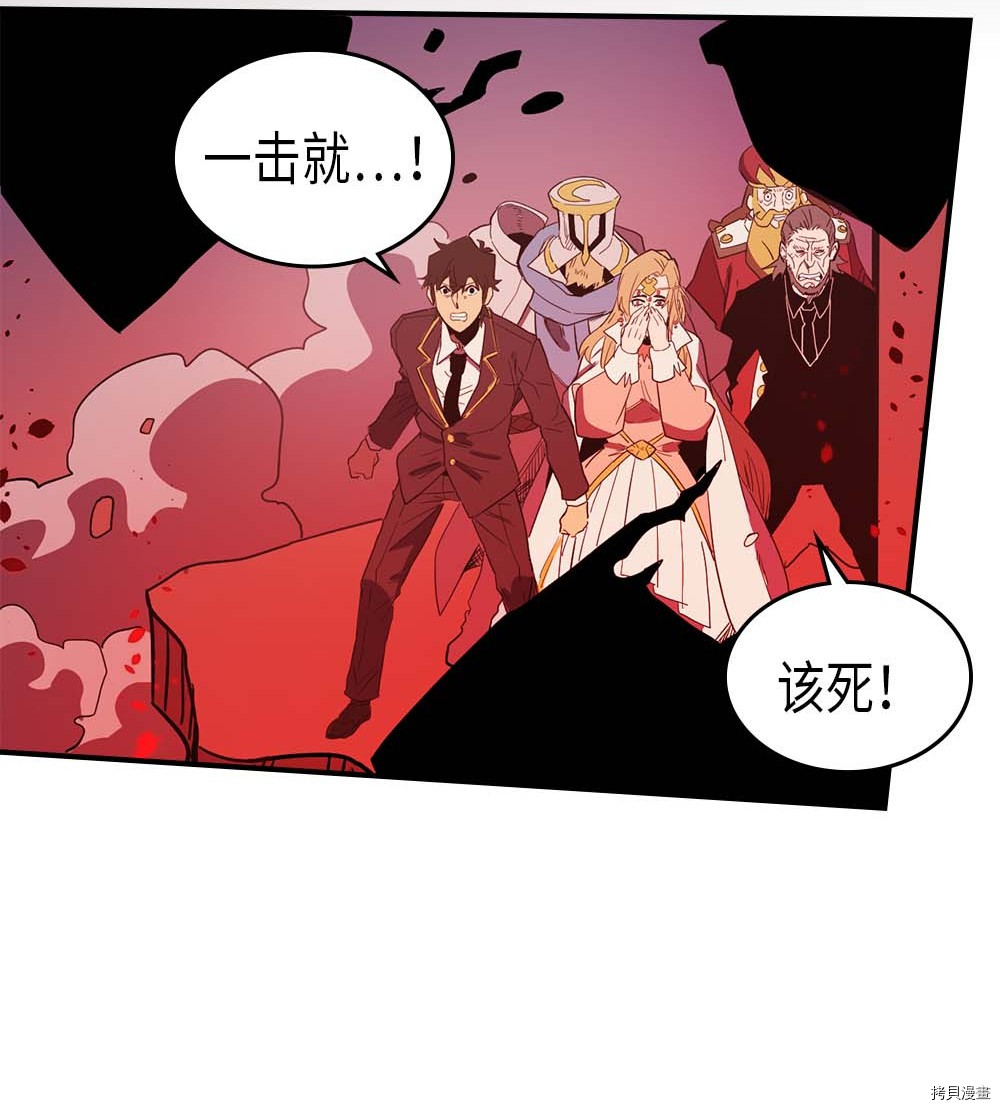 归还者的魔法要特别[拷贝漫画]韩漫全集-第80话无删减无遮挡章节图片 