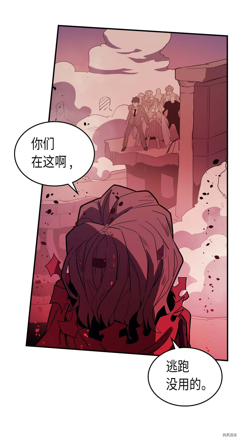 归还者的魔法要特别[拷贝漫画]韩漫全集-第80话无删减无遮挡章节图片 
