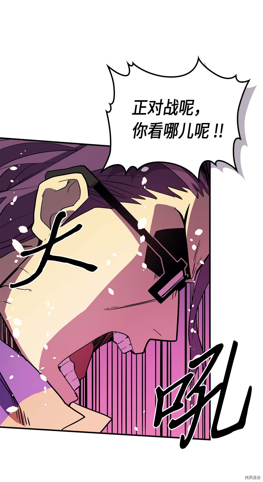 归还者的魔法要特别[拷贝漫画]韩漫全集-第80话无删减无遮挡章节图片 