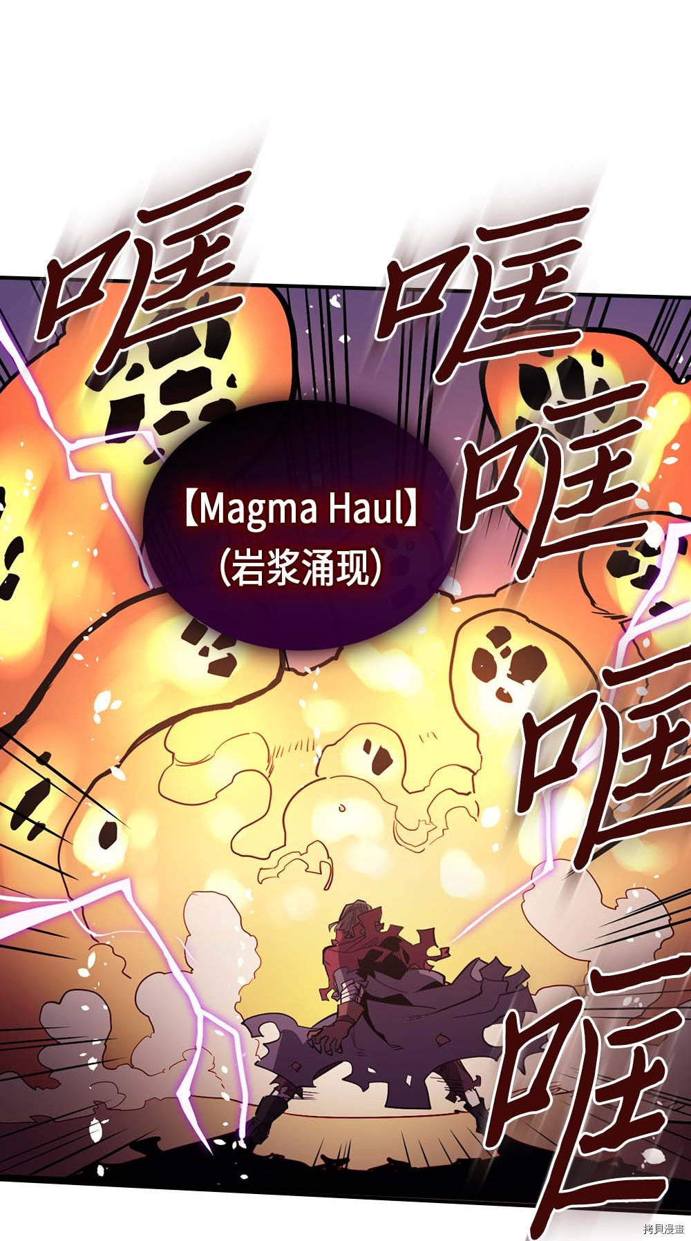 归还者的魔法要特别[拷贝漫画]韩漫全集-第80话无删减无遮挡章节图片 