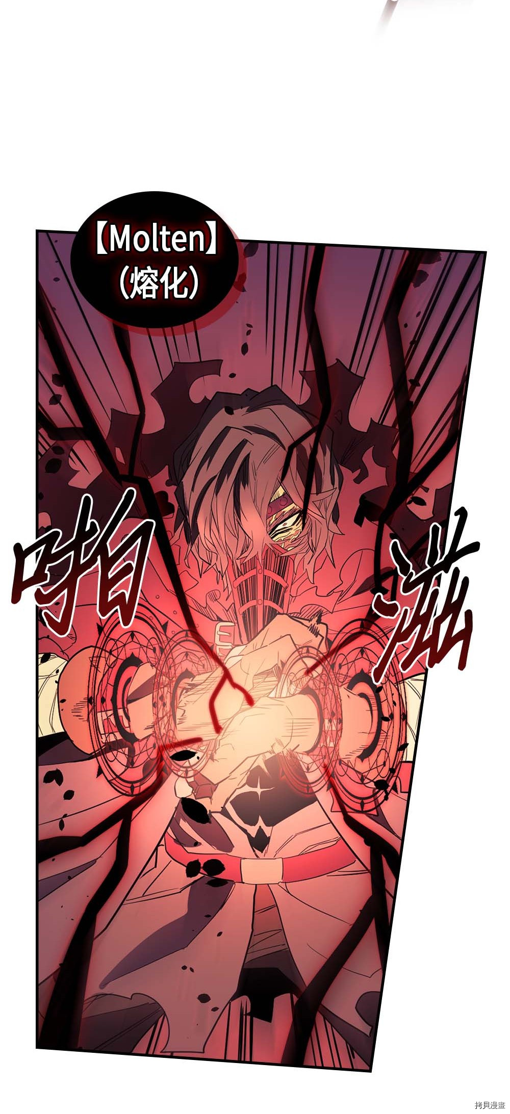 归还者的魔法要特别[拷贝漫画]韩漫全集-第80话无删减无遮挡章节图片 