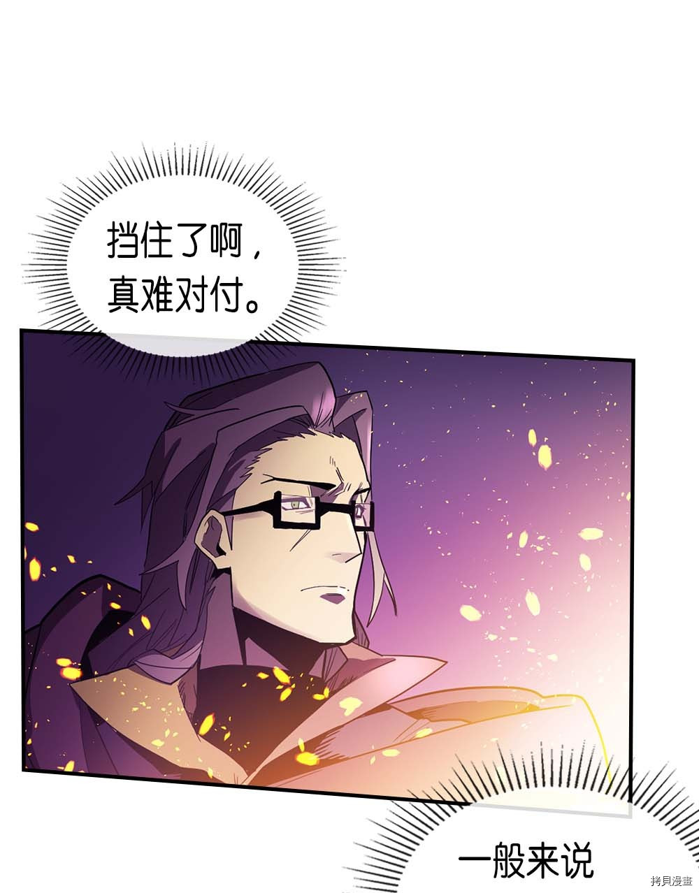 归还者的魔法要特别[拷贝漫画]韩漫全集-第80话无删减无遮挡章节图片 