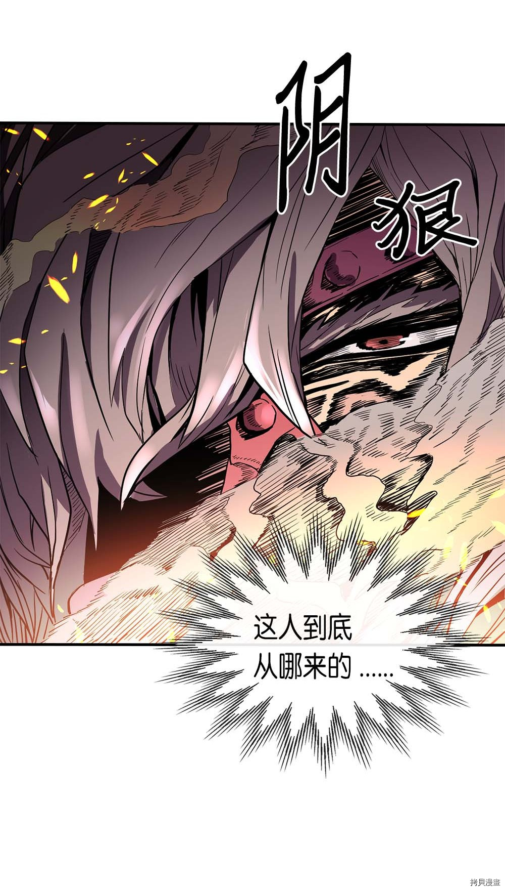 归还者的魔法要特别[拷贝漫画]韩漫全集-第80话无删减无遮挡章节图片 