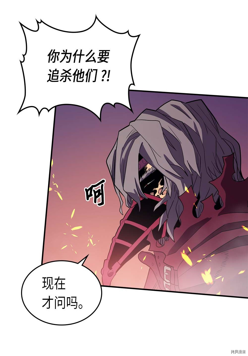 归还者的魔法要特别[拷贝漫画]韩漫全集-第80话无删减无遮挡章节图片 