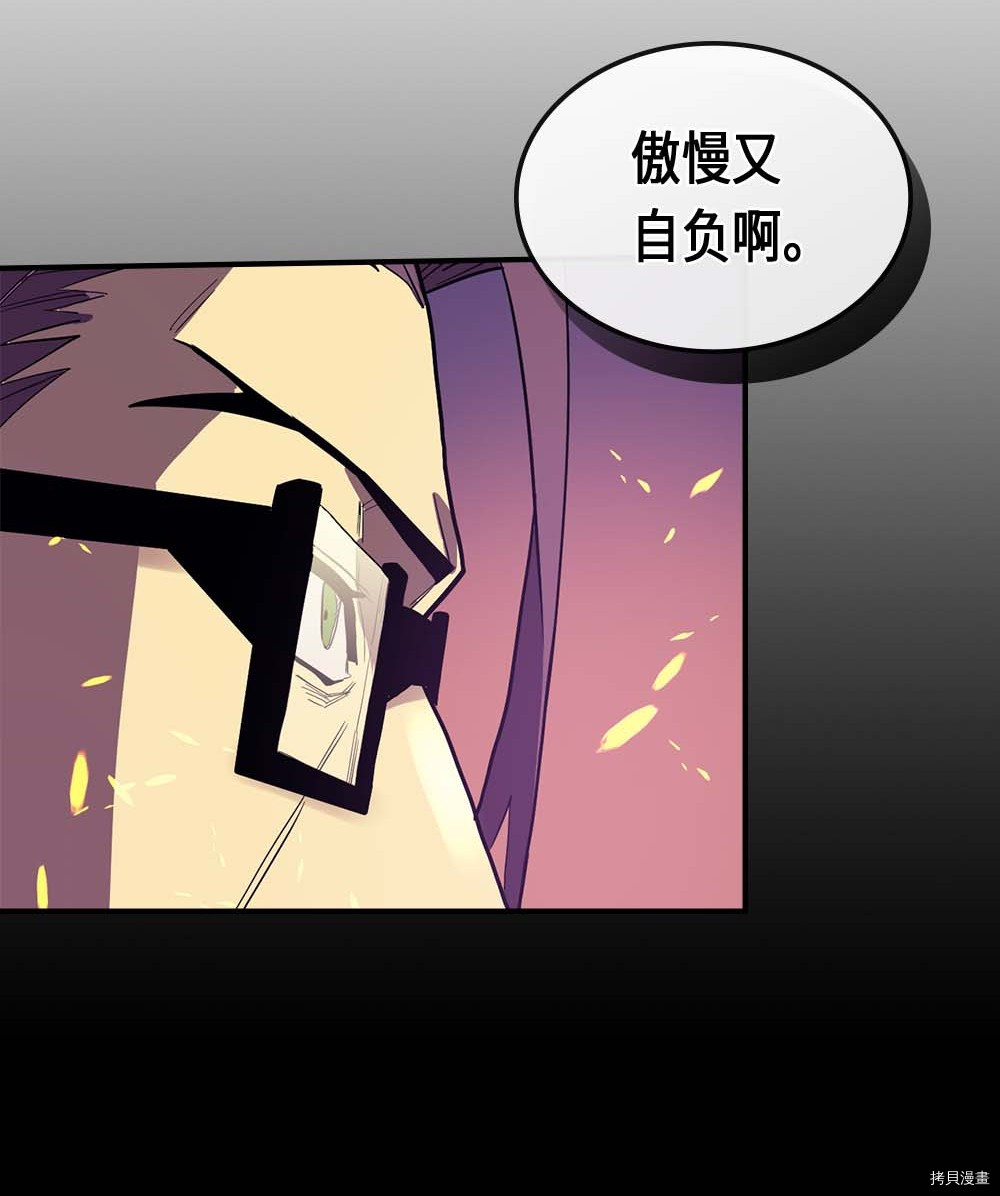 归还者的魔法要特别[拷贝漫画]韩漫全集-第80话无删减无遮挡章节图片 