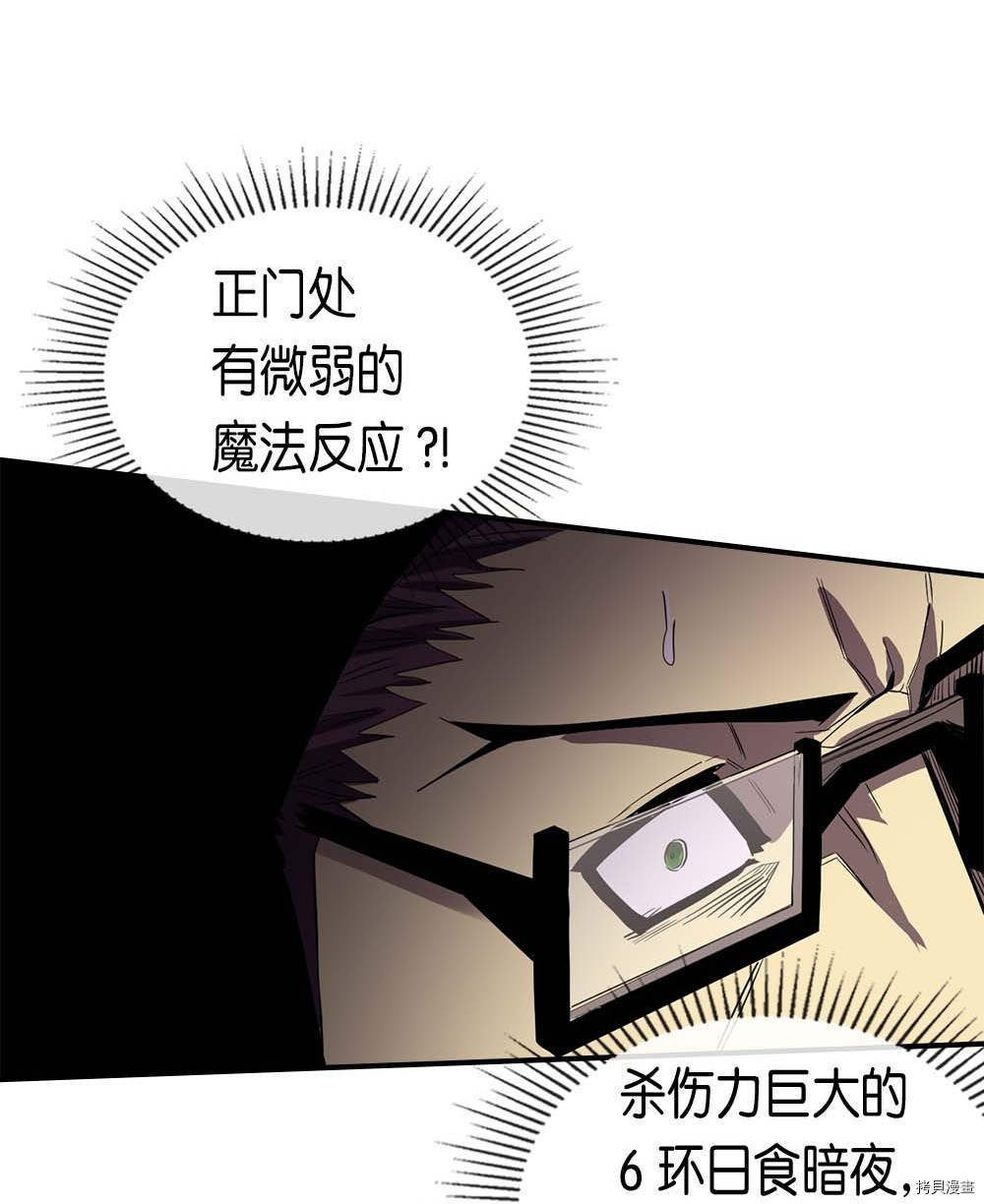 归还者的魔法要特别[拷贝漫画]韩漫全集-第80话无删减无遮挡章节图片 