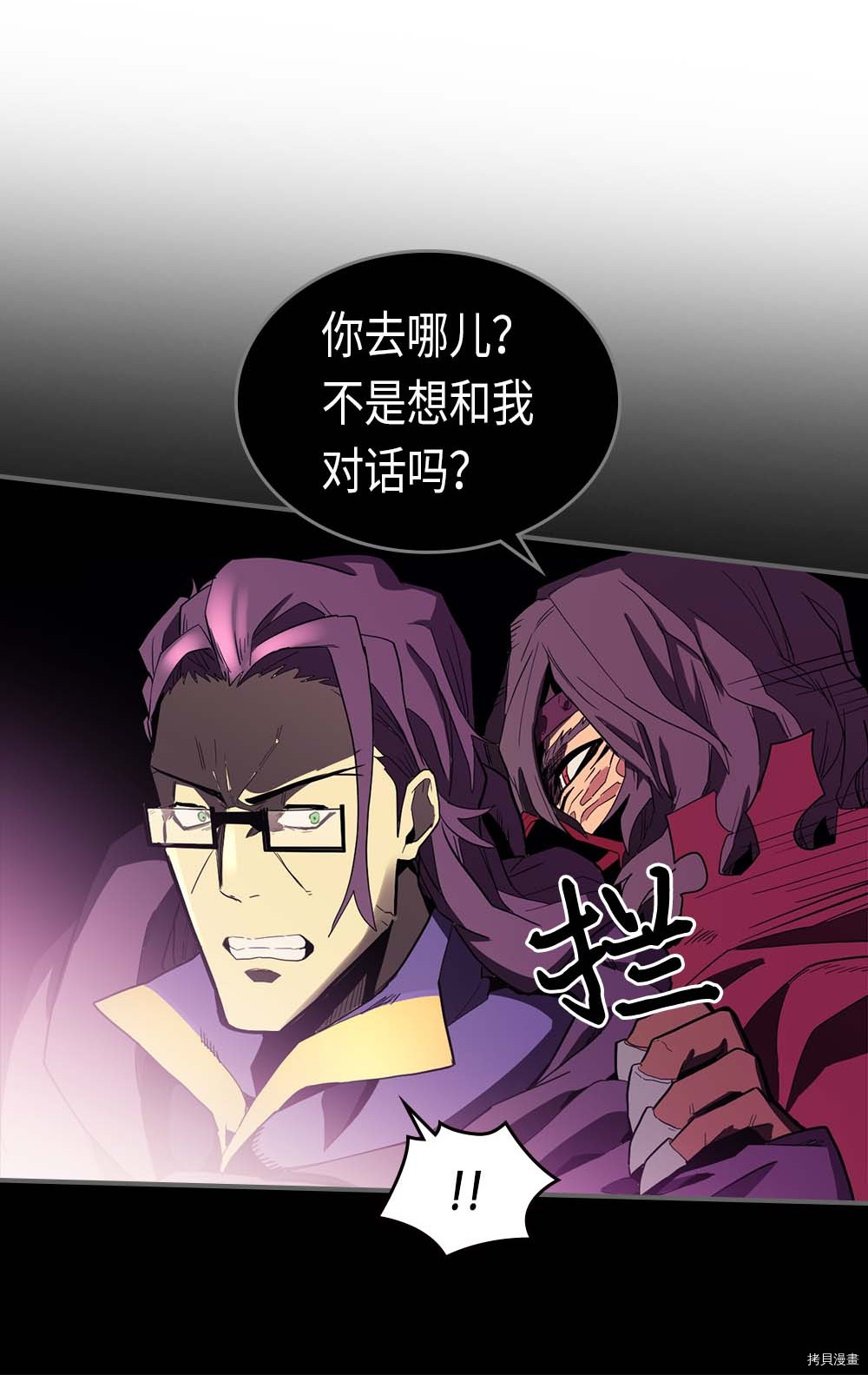 归还者的魔法要特别[拷贝漫画]韩漫全集-第80话无删减无遮挡章节图片 