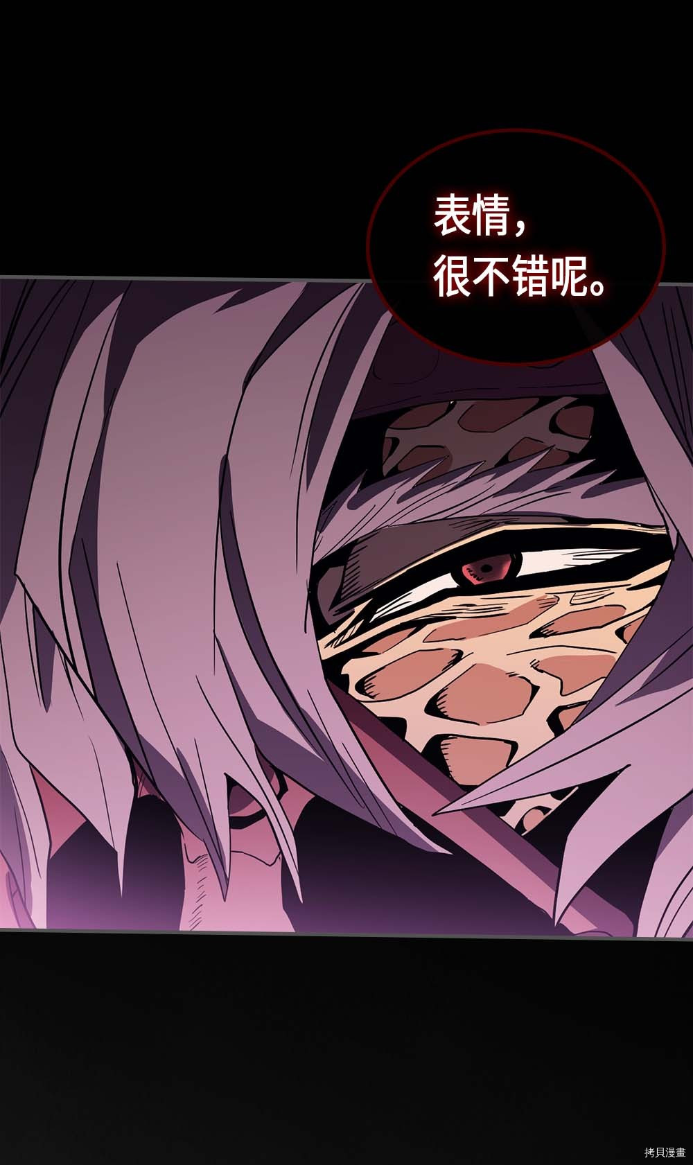 归还者的魔法要特别[拷贝漫画]韩漫全集-第80话无删减无遮挡章节图片 