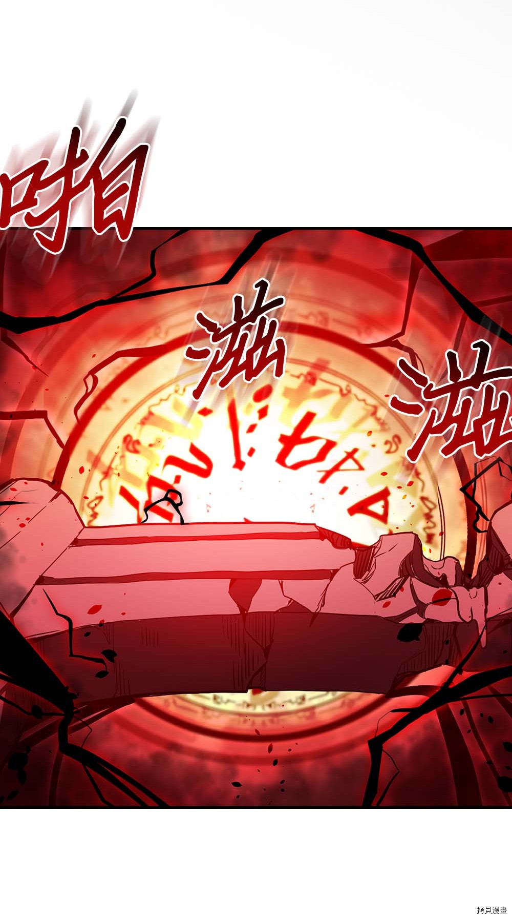 归还者的魔法要特别[拷贝漫画]韩漫全集-第80话无删减无遮挡章节图片 