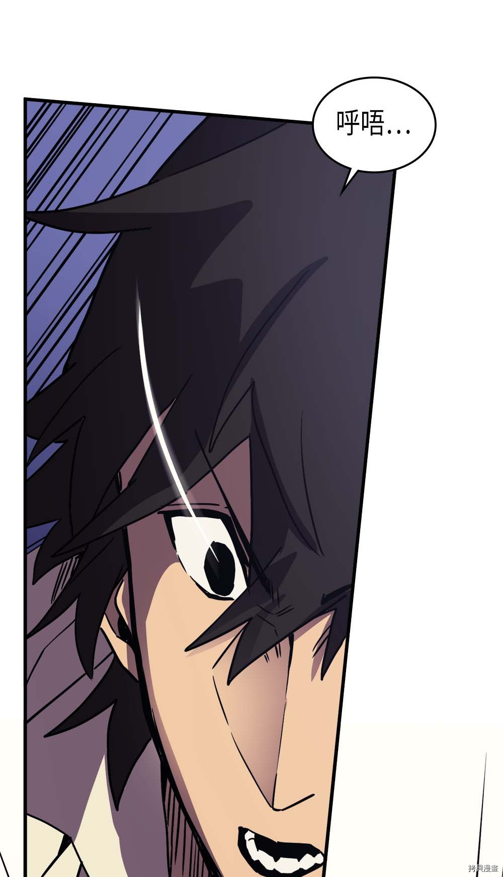 归还者的魔法要特别[拷贝漫画]韩漫全集-第86话无删减无遮挡章节图片 