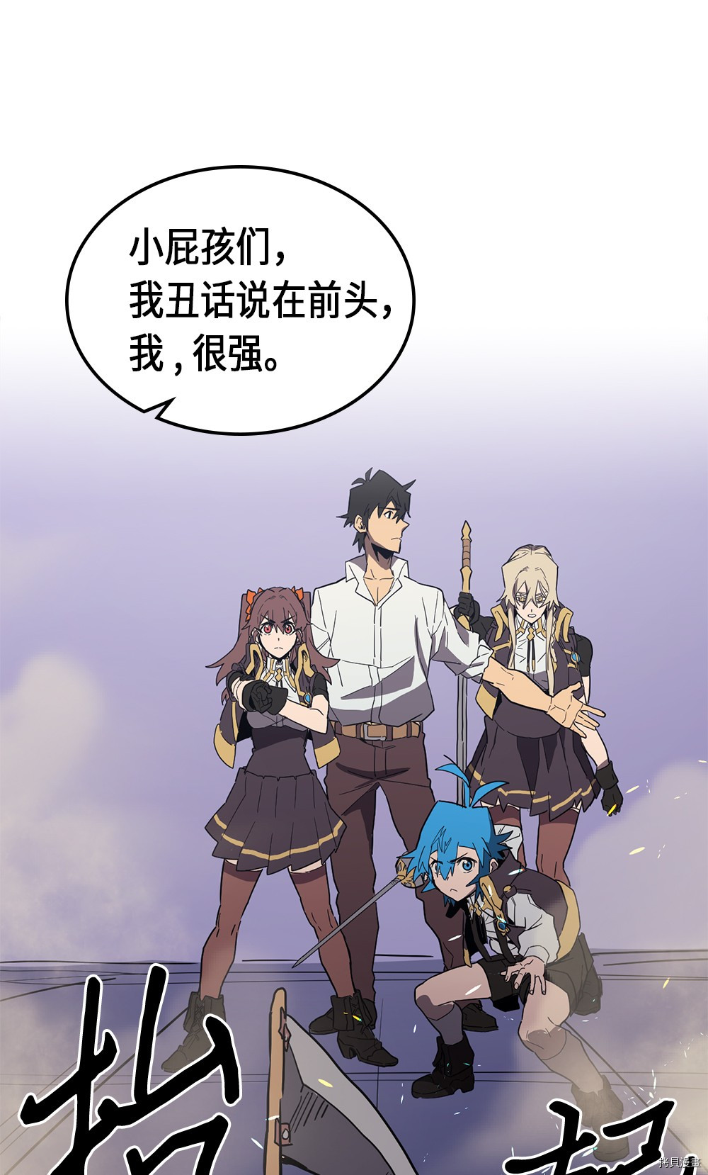 归还者的魔法要特别[拷贝漫画]韩漫全集-第87话无删减无遮挡章节图片 