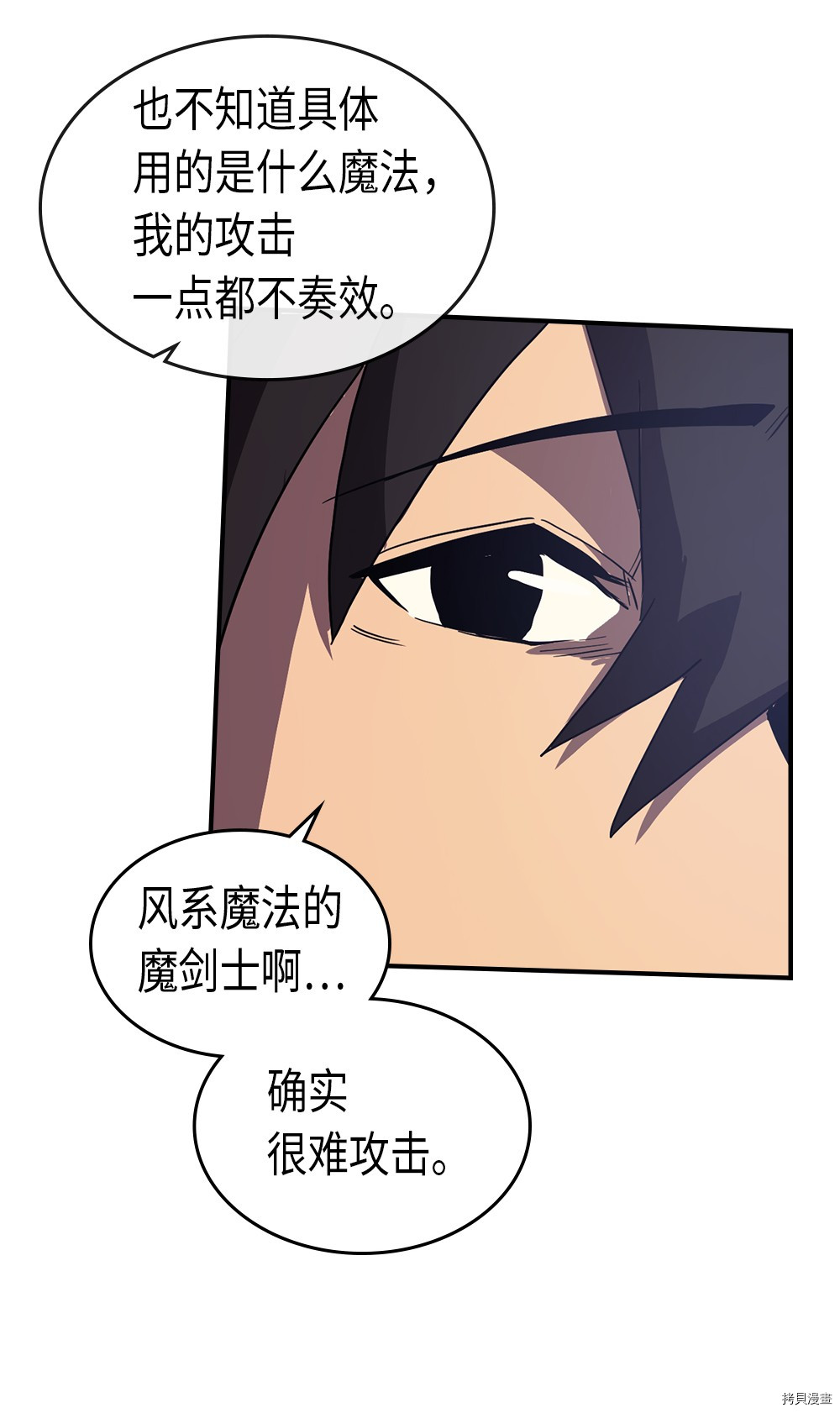 归还者的魔法要特别[拷贝漫画]韩漫全集-第87话无删减无遮挡章节图片 