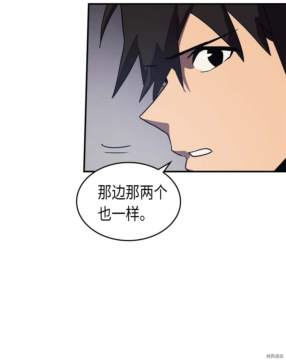 归还者的魔法要特别[拷贝漫画]韩漫全集-第87话无删减无遮挡章节图片 