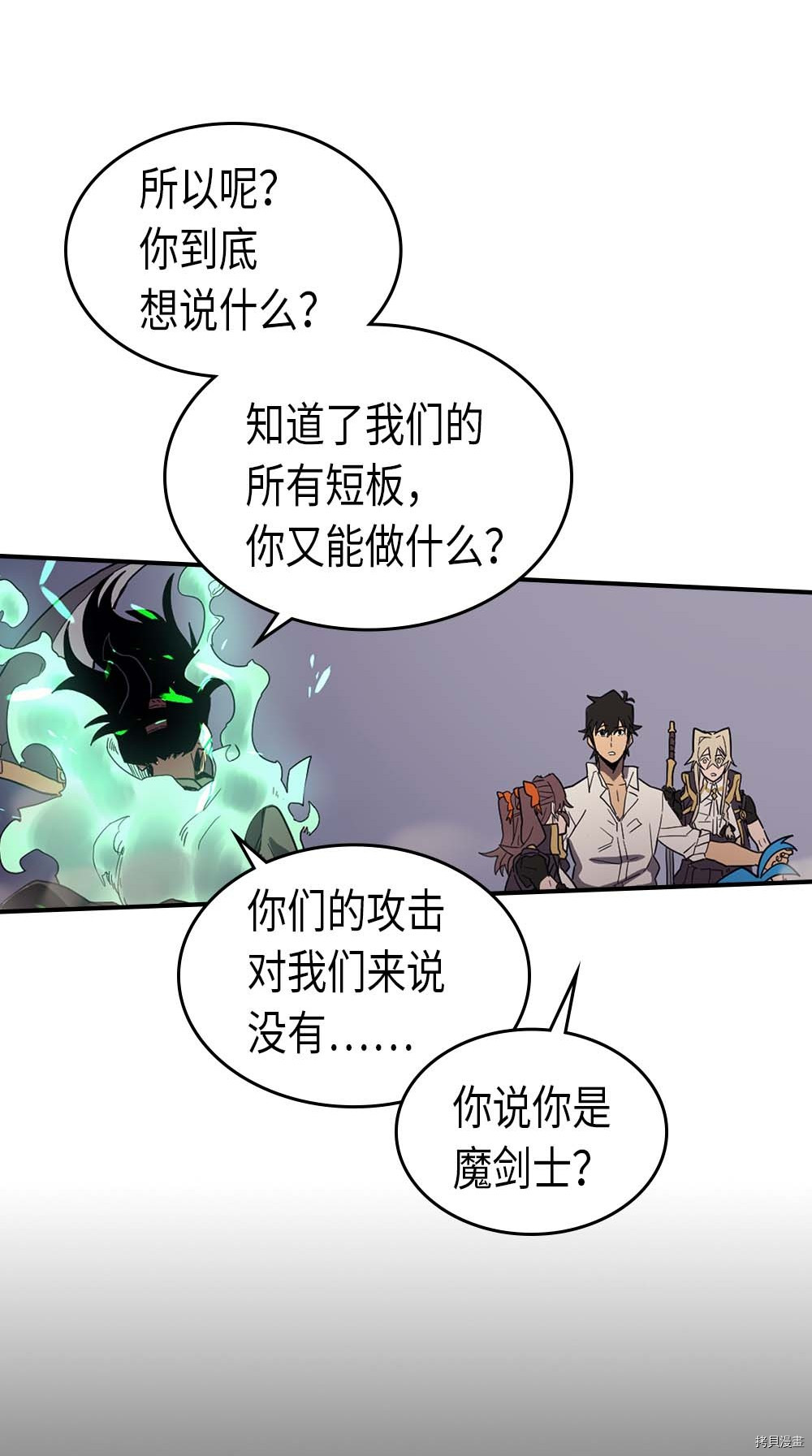 归还者的魔法要特别[拷贝漫画]韩漫全集-第87话无删减无遮挡章节图片 