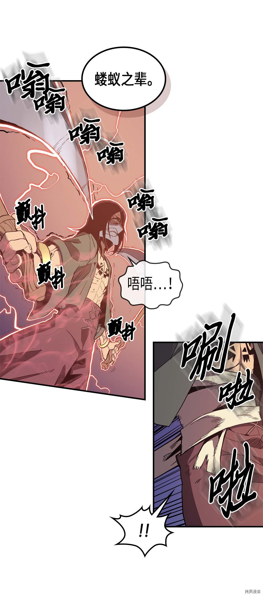 归还者的魔法要特别[拷贝漫画]韩漫全集-第87话无删减无遮挡章节图片 