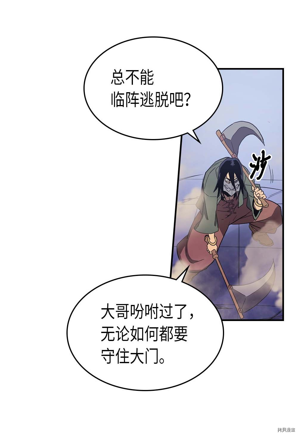 归还者的魔法要特别[拷贝漫画]韩漫全集-第87话无删减无遮挡章节图片 