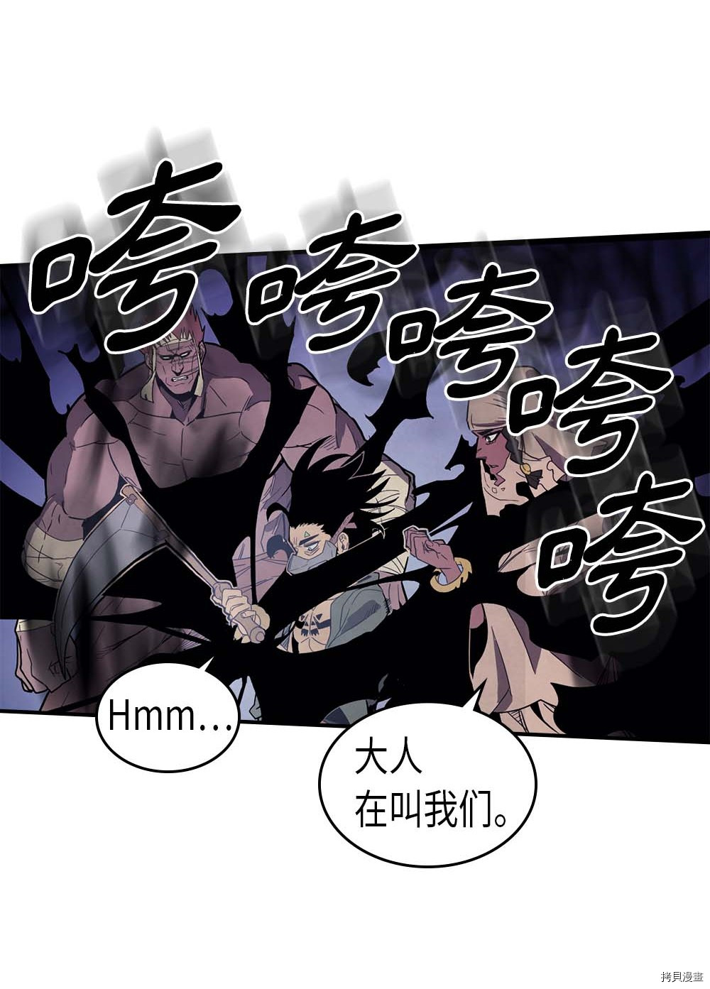 归还者的魔法要特别[拷贝漫画]韩漫全集-第87话无删减无遮挡章节图片 