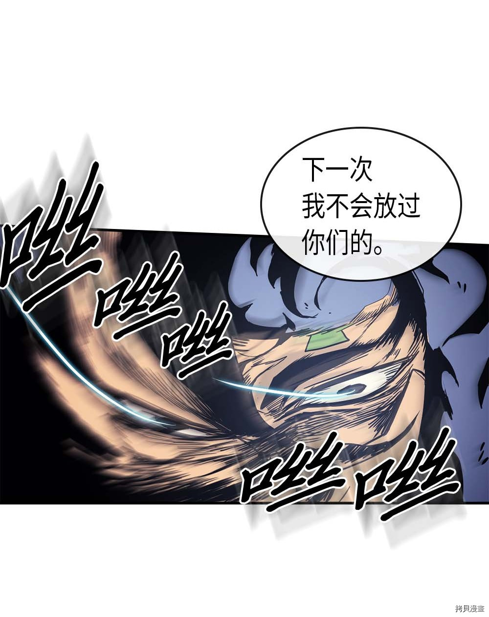 归还者的魔法要特别[拷贝漫画]韩漫全集-第87话无删减无遮挡章节图片 