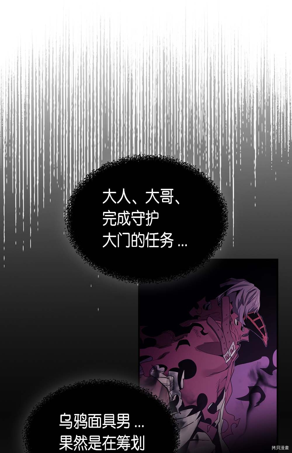 归还者的魔法要特别[拷贝漫画]韩漫全集-第87话无删减无遮挡章节图片 