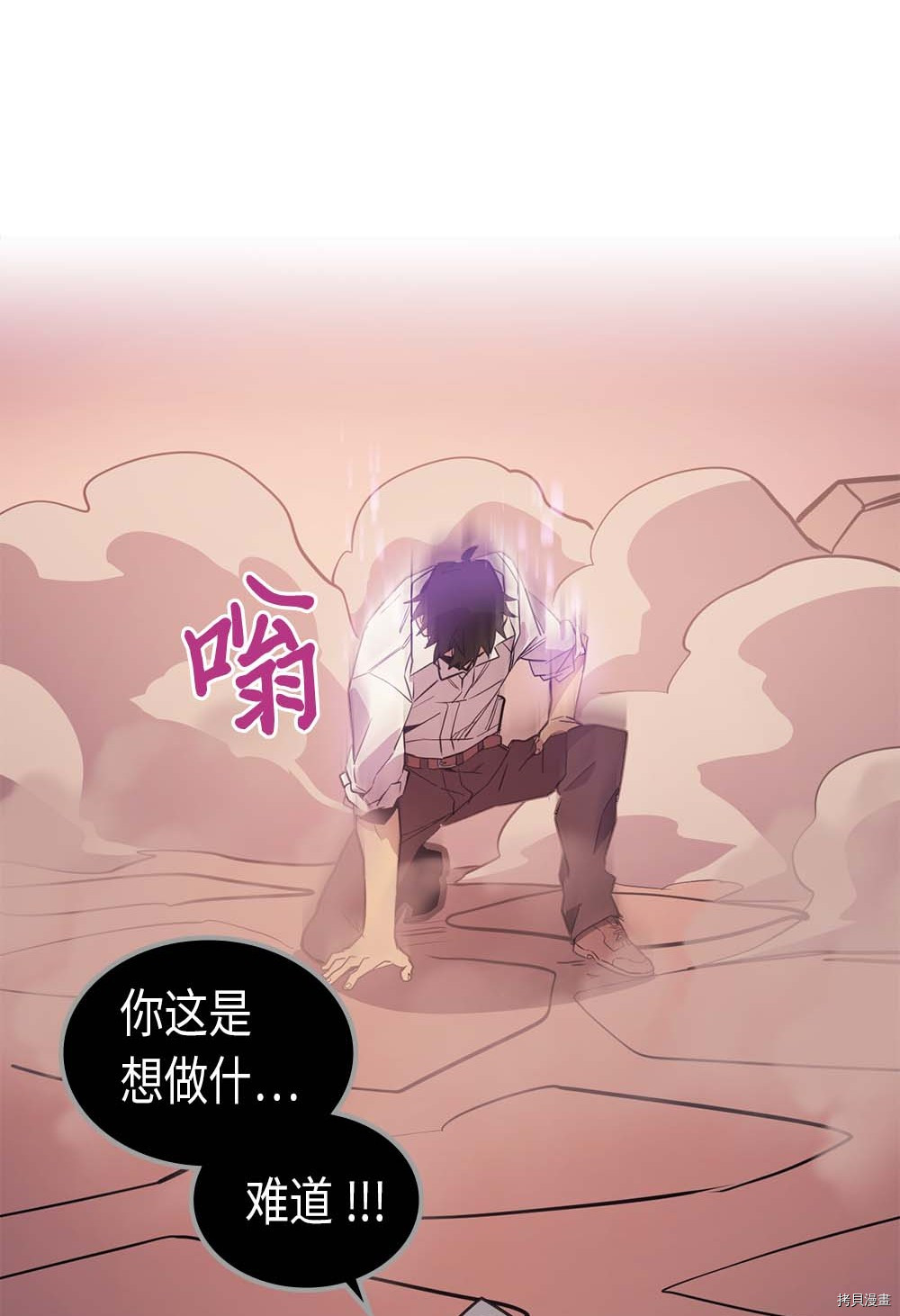 归还者的魔法要特别[拷贝漫画]韩漫全集-第89话无删减无遮挡章节图片 
