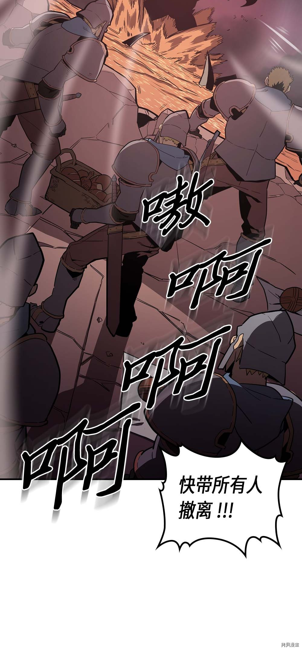 归还者的魔法要特别[拷贝漫画]韩漫全集-第89话无删减无遮挡章节图片 