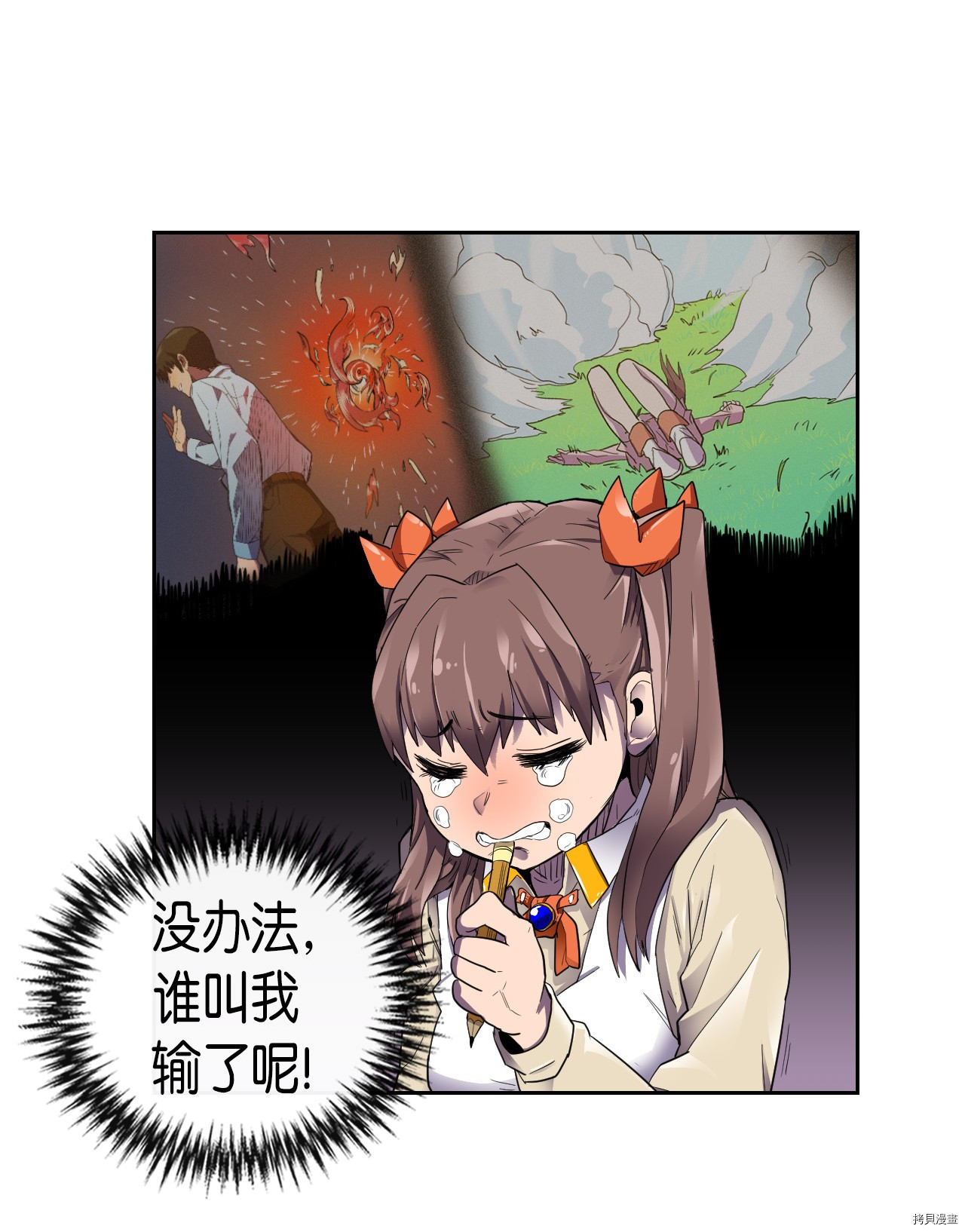 归还者的魔法要特别[拷贝漫画]韩漫全集-第09话无删减无遮挡章节图片 
