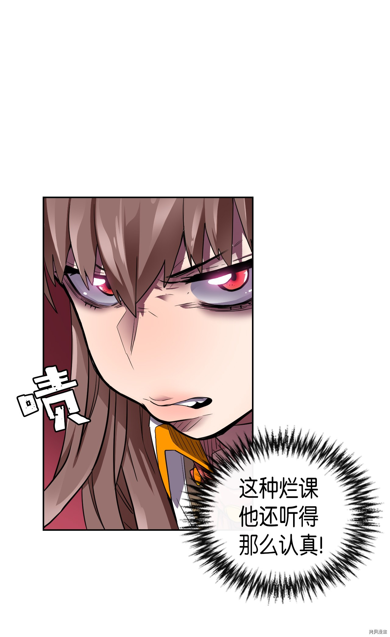 归还者的魔法要特别[拷贝漫画]韩漫全集-第09话无删减无遮挡章节图片 