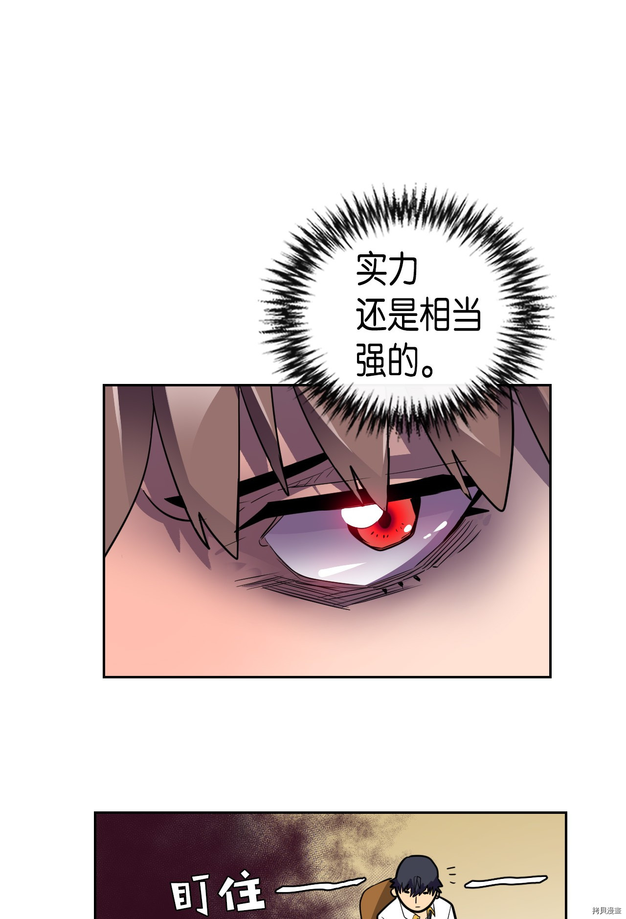 归还者的魔法要特别[拷贝漫画]韩漫全集-第09话无删减无遮挡章节图片 