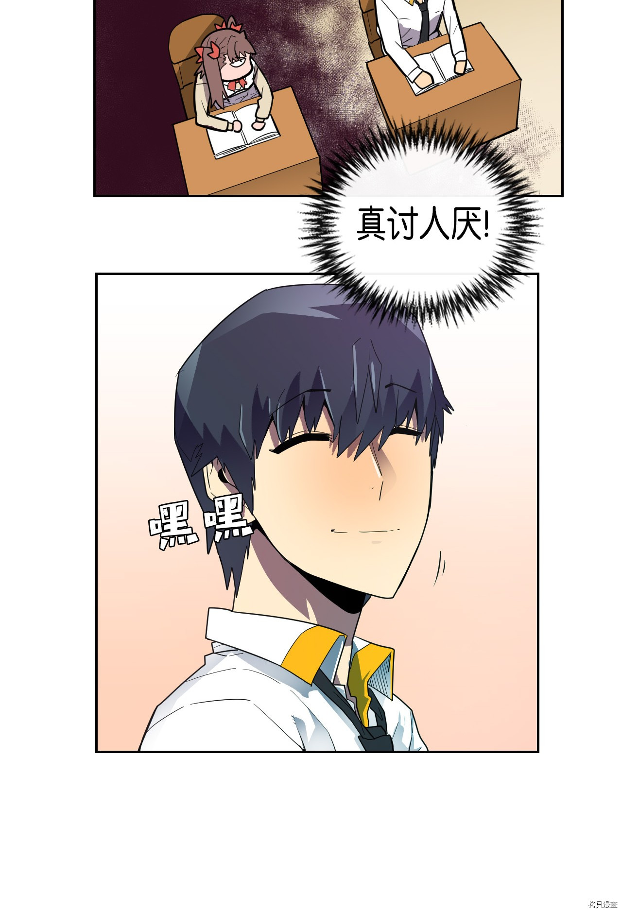 归还者的魔法要特别[拷贝漫画]韩漫全集-第09话无删减无遮挡章节图片 