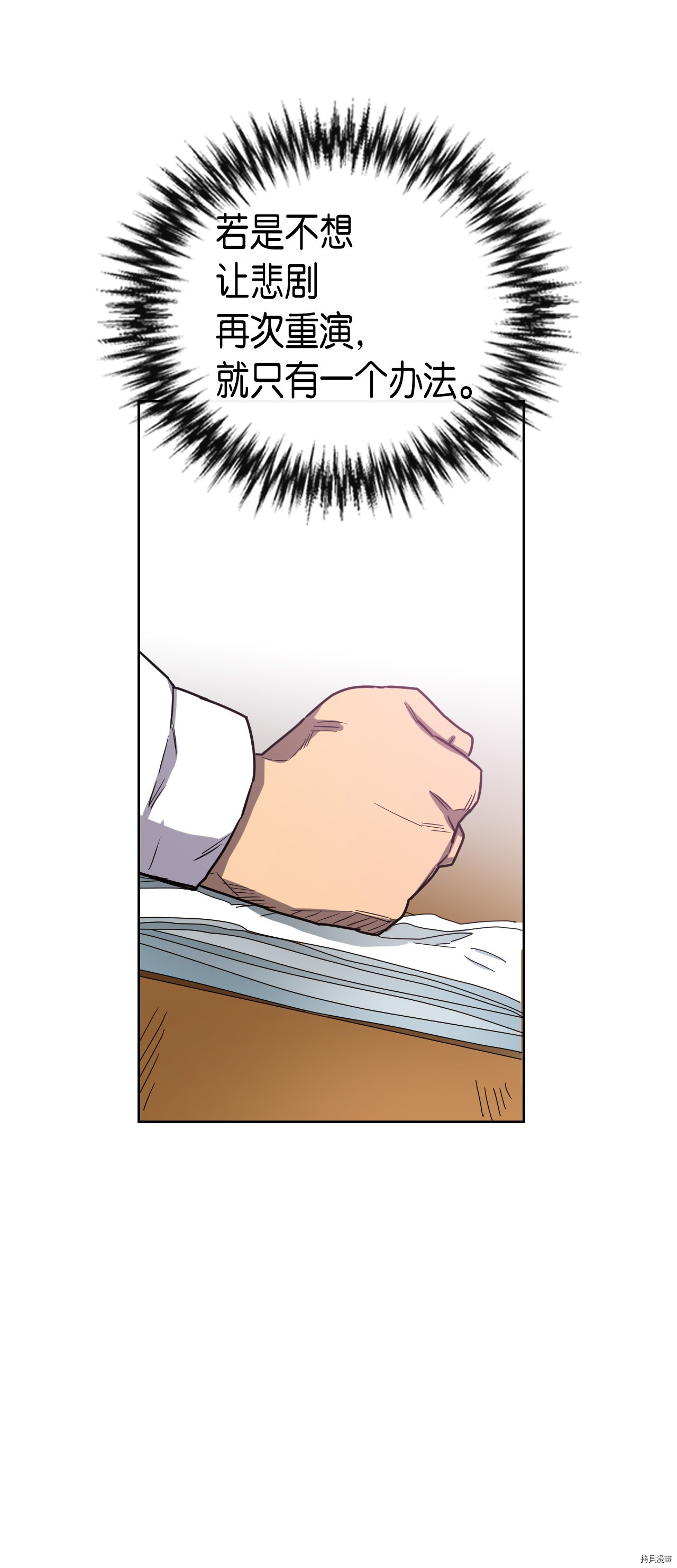 归还者的魔法要特别[拷贝漫画]韩漫全集-第09话无删减无遮挡章节图片 