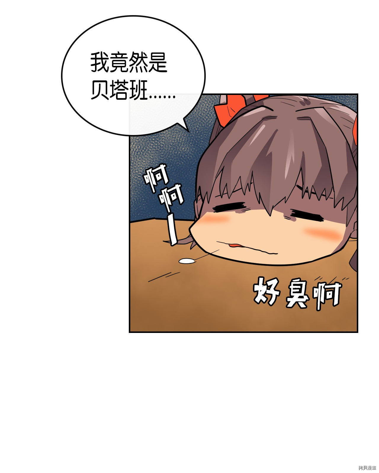 归还者的魔法要特别[拷贝漫画]韩漫全集-第09话无删减无遮挡章节图片 