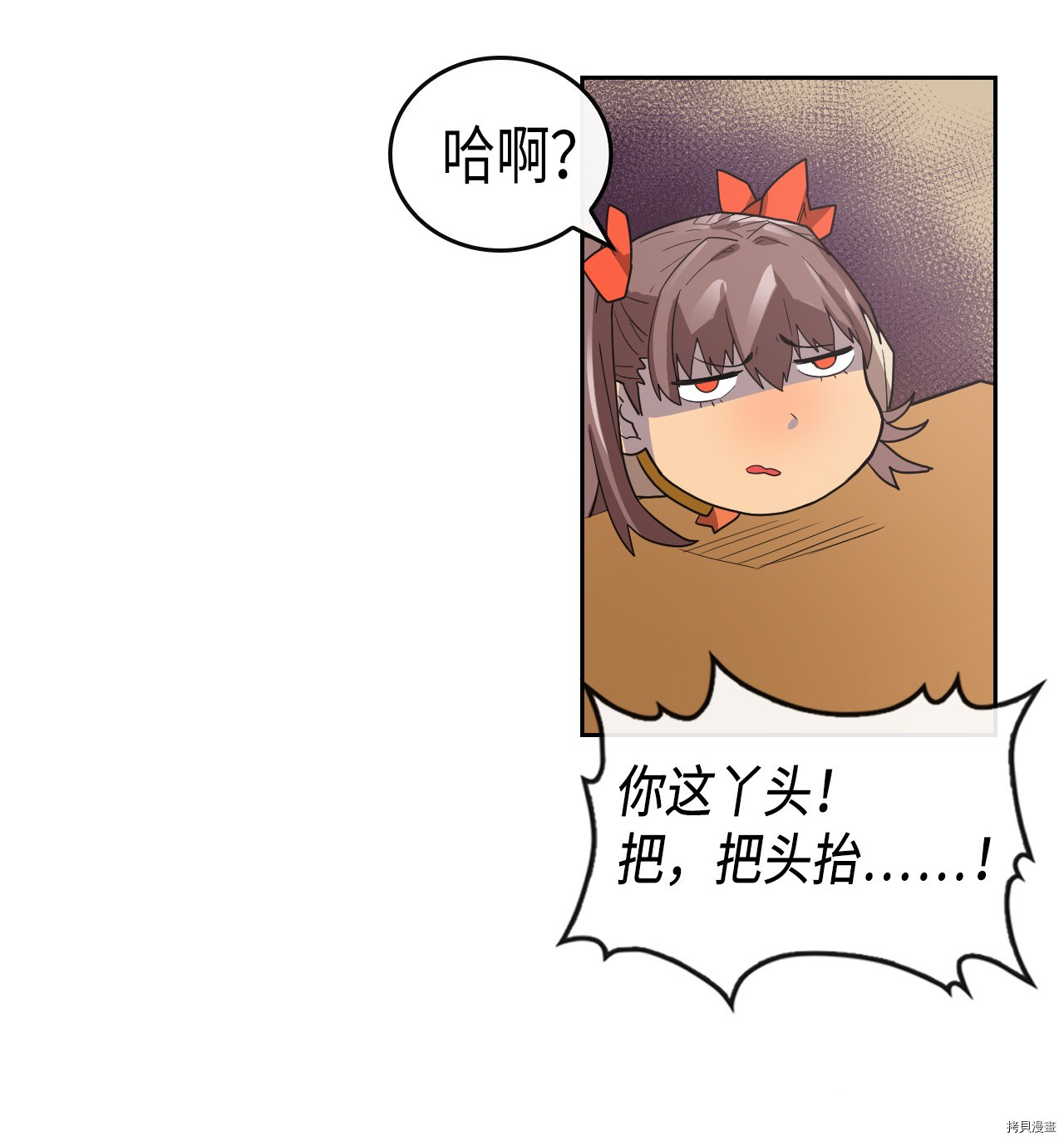 归还者的魔法要特别[拷贝漫画]韩漫全集-第09话无删减无遮挡章节图片 