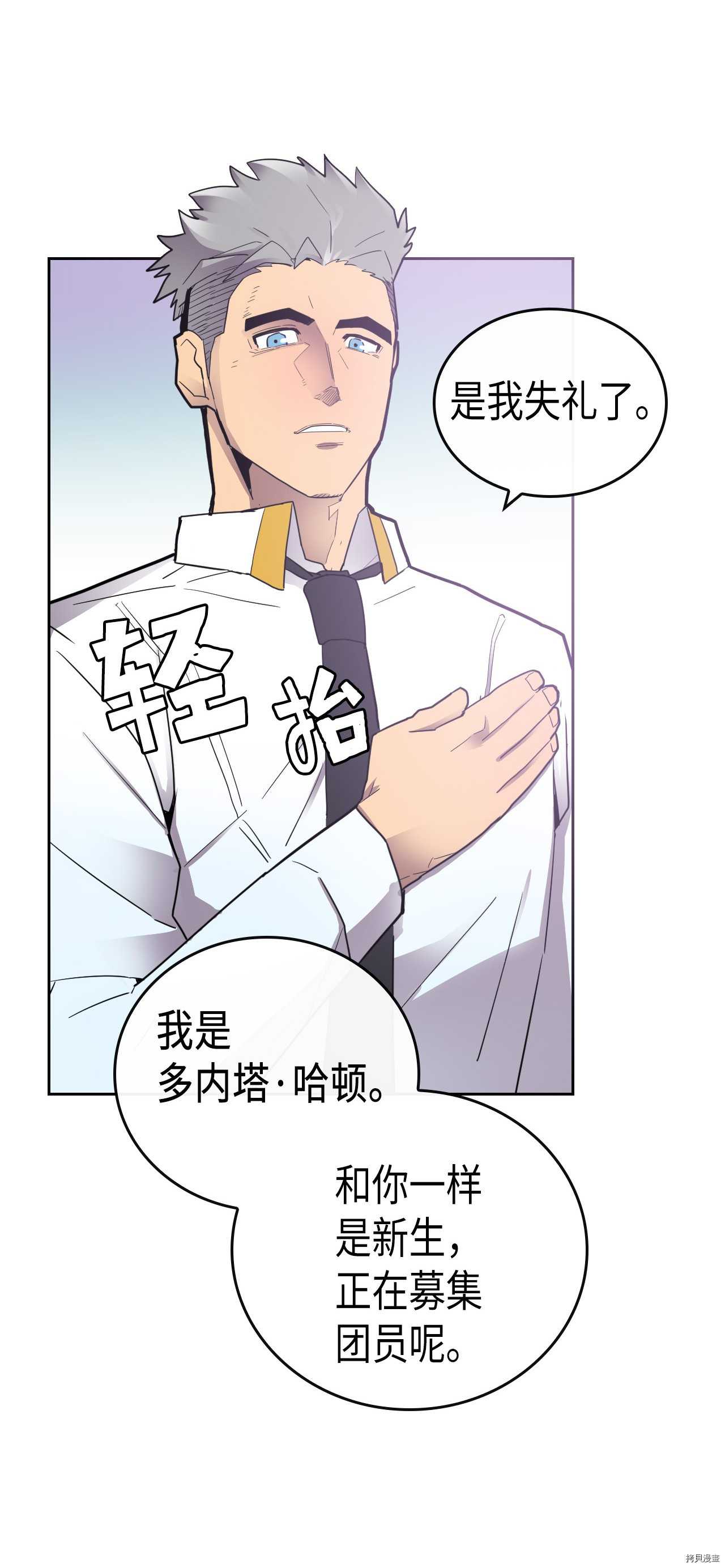 归还者的魔法要特别[拷贝漫画]韩漫全集-第09话无删减无遮挡章节图片 