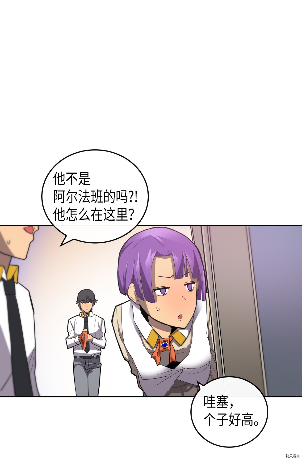 归还者的魔法要特别[拷贝漫画]韩漫全集-第09话无删减无遮挡章节图片 