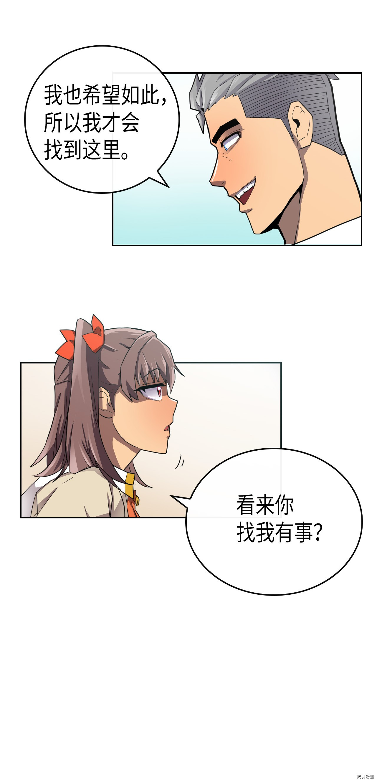 归还者的魔法要特别[拷贝漫画]韩漫全集-第09话无删减无遮挡章节图片 