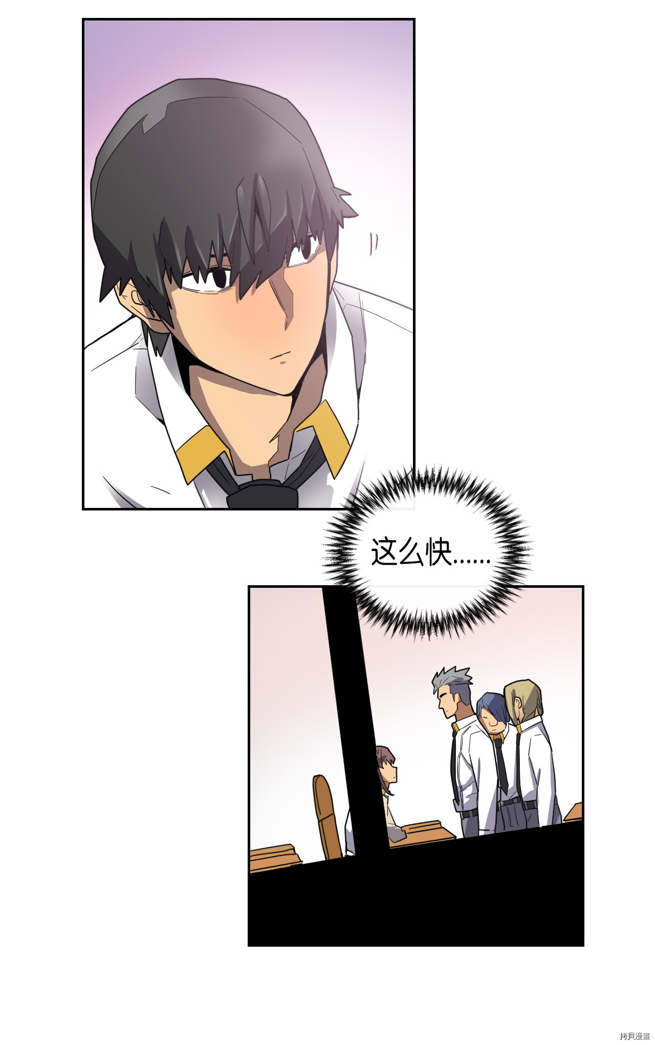 归还者的魔法要特别[拷贝漫画]韩漫全集-第09话无删减无遮挡章节图片 