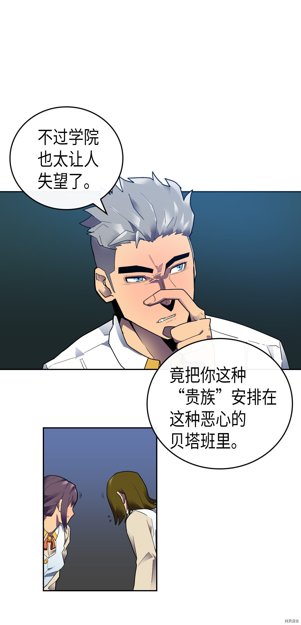 归还者的魔法要特别[拷贝漫画]韩漫全集-第09话无删减无遮挡章节图片 