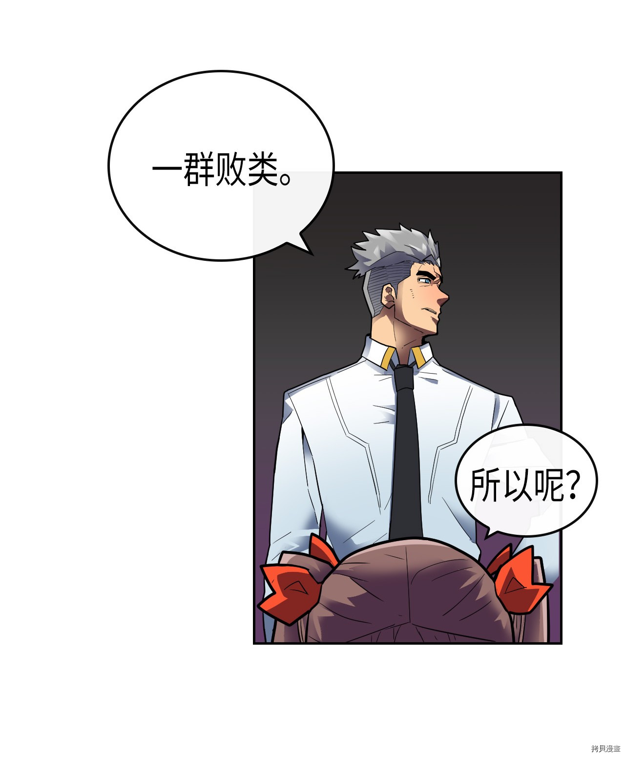 归还者的魔法要特别[拷贝漫画]韩漫全集-第09话无删减无遮挡章节图片 