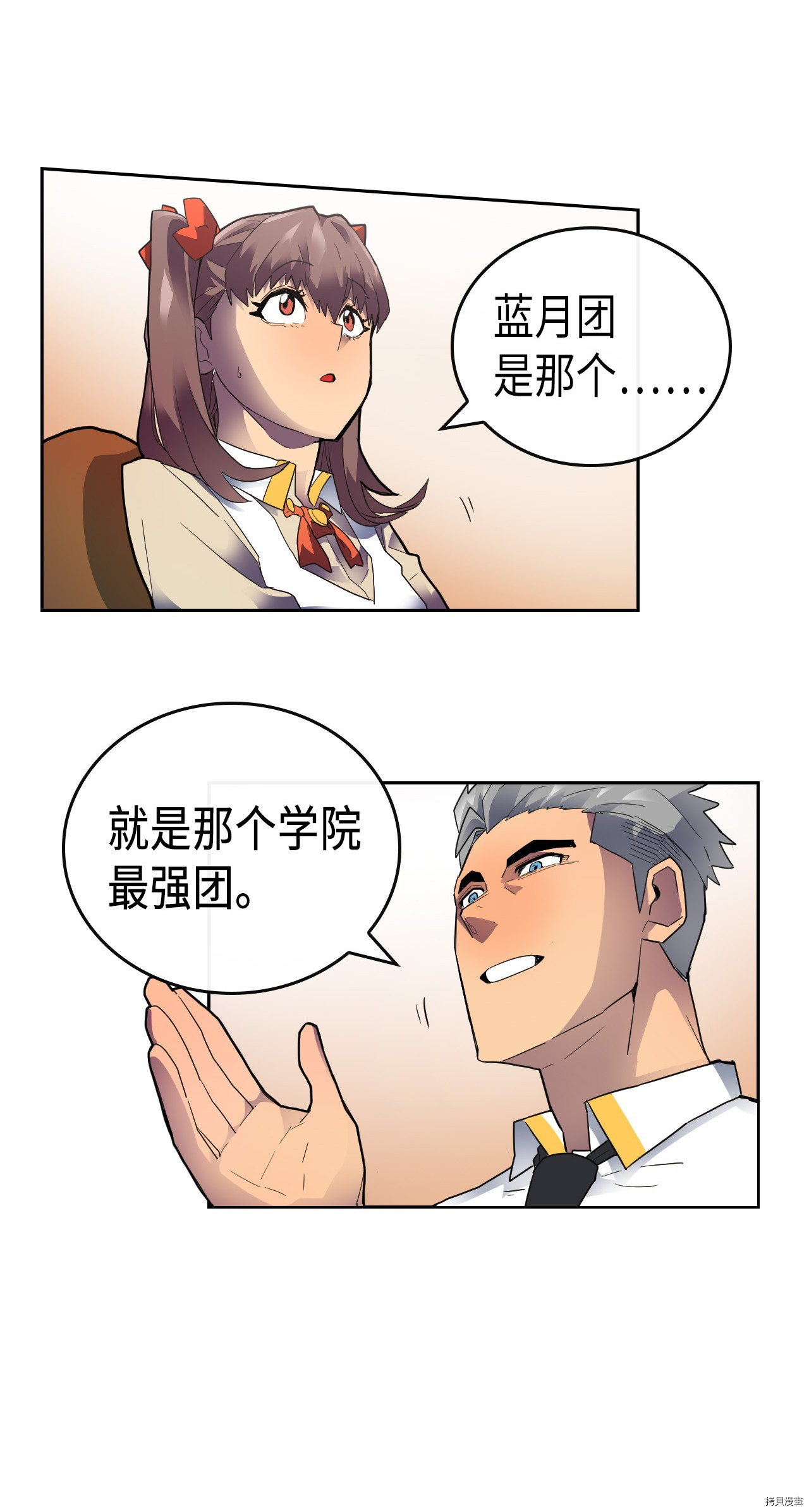 归还者的魔法要特别[拷贝漫画]韩漫全集-第09话无删减无遮挡章节图片 